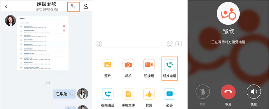 輕推中怎么撥打電話？輕推撥打電話的方法說明