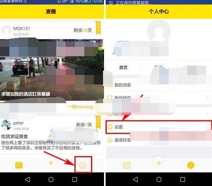 麥圈怎么更改密碼？更改密碼的方法說明