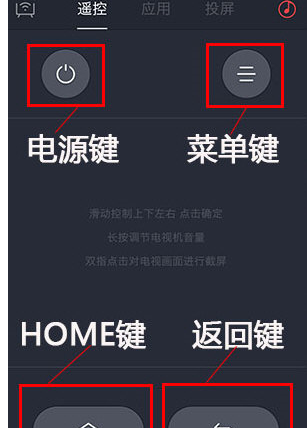 微鯨助手當遙控器怎么使用？當遙控器的使用方法說明
