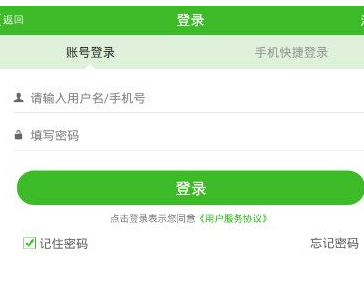快速問醫生怎么快速登錄？快速登錄的具體方法介紹