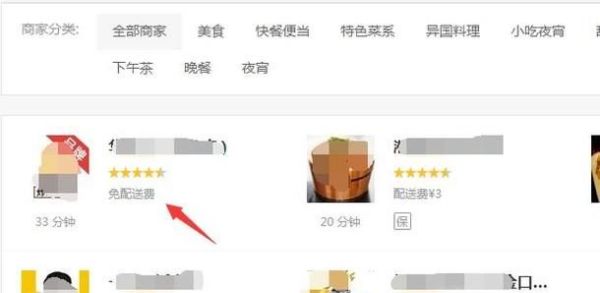 怎樣用餓了嗎在網上訂外賣