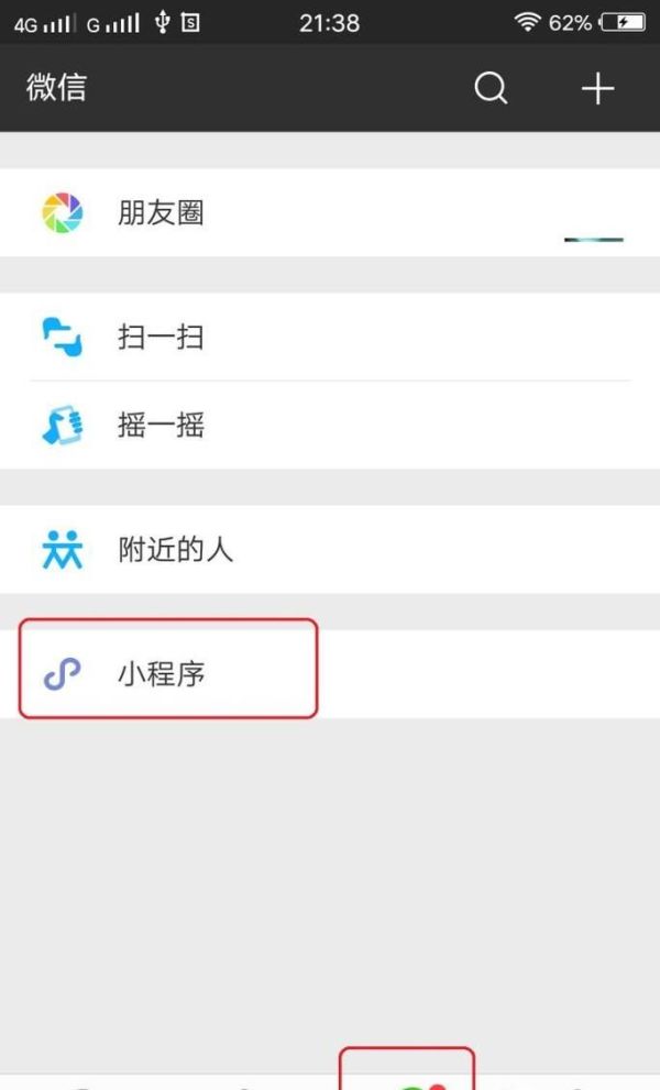 乘公交微信掃碼 怎么用