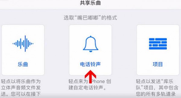 酷音鈴聲設置蘋果手機鈴聲具體操作步驟介紹