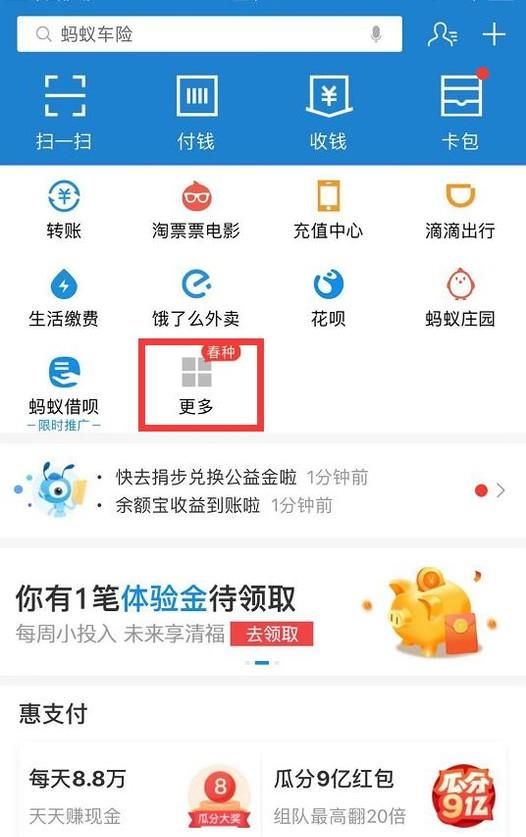 支付寶怎么修改實(shí)名認(rèn)證？