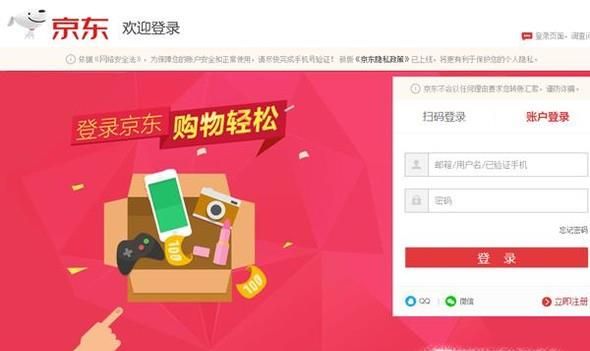 京東怎么催訂單，京東怎么聯(lián)系客服