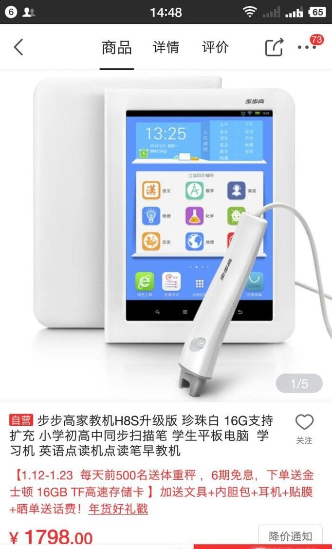 京東怎么付款？