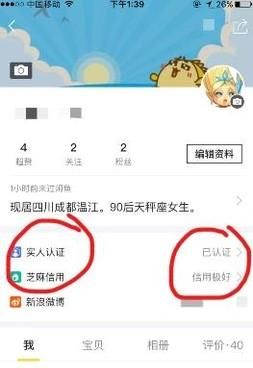 在閑魚上購物要注意些什么