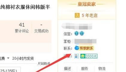 淘寶購物，超過售后維權期限，該怎么做