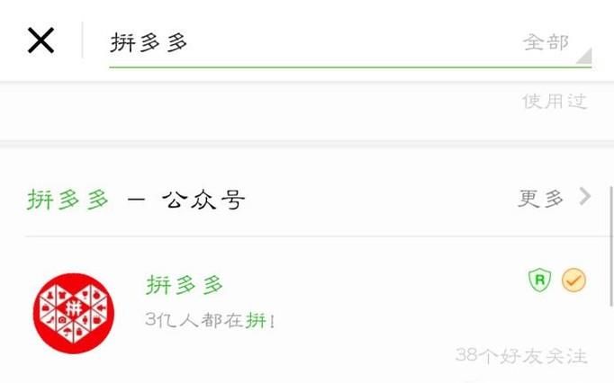 拼多多上如何砍價免費領(lǐng)取商品