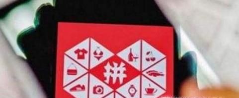 拼多多幫別人砍價有風險嗎