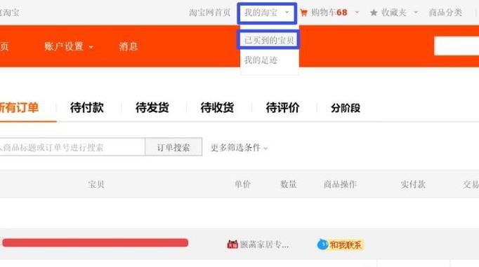 淘寶買家如何把訂單刪除？如何找回刪除的訂單？