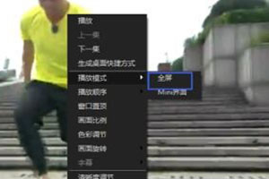 搜狐影音播放模式如何調整 調整播放模式方法介紹