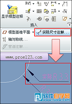 Proe5.0工程圖新功能探索