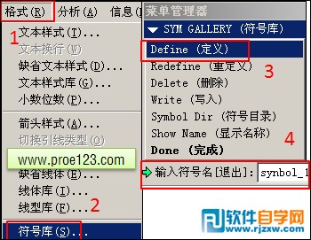 制作簡單的Proe工程圖符號庫