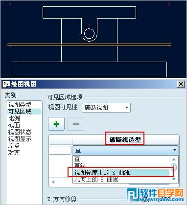 Proe工程圖中創(chuàng)建破斷視圖
