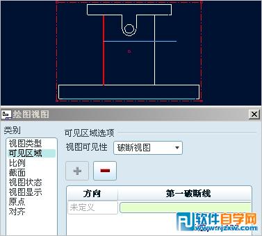 Proe工程圖中創(chuàng)建破斷視圖