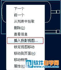 Proe工程圖中投影視圖快速切換成一般視圖
