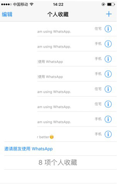 Whatapp如何打免費電話？Whatapp打免費電話方法分享