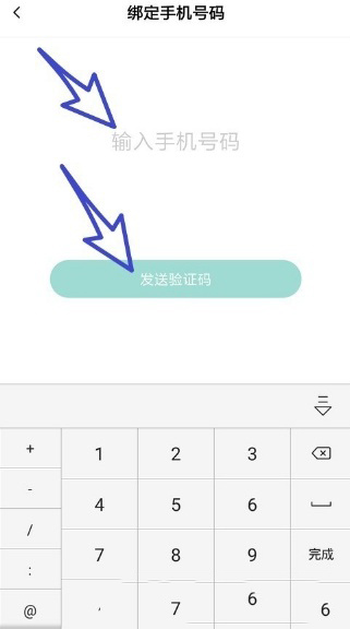 faceu激萌怎么綁定手機(jī)號(hào)_faceu激萌綁定手機(jī)號(hào)方法