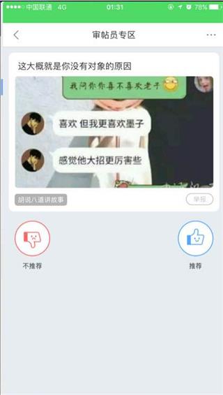 最右怎么審貼_最右審貼規則介紹