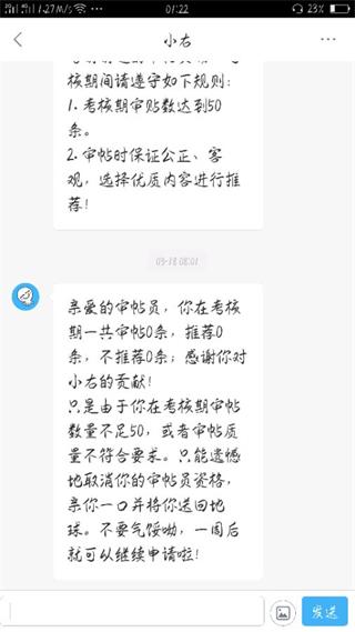 最右怎么審貼_最右審貼規則介紹
