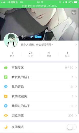 最右怎么審貼_最右審貼規則介紹