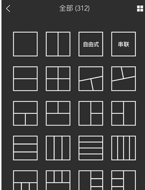 手機拼圖軟件哪個好用 相片組合軟件推薦