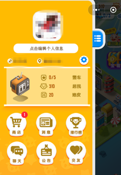 損友圈如何看誰偷了羊？ 損友圈查看偷羊方法攻略介紹！