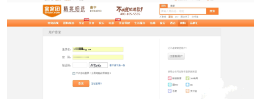窩窩團更換綁定手機號的詳細圖文步驟