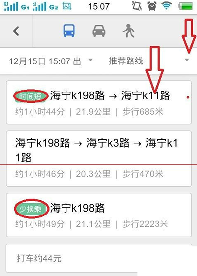 百度地圖如何查公交路線？查找公交路線方法介紹