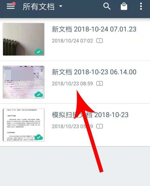 掃描全能王中拼接圖片具體方法介紹