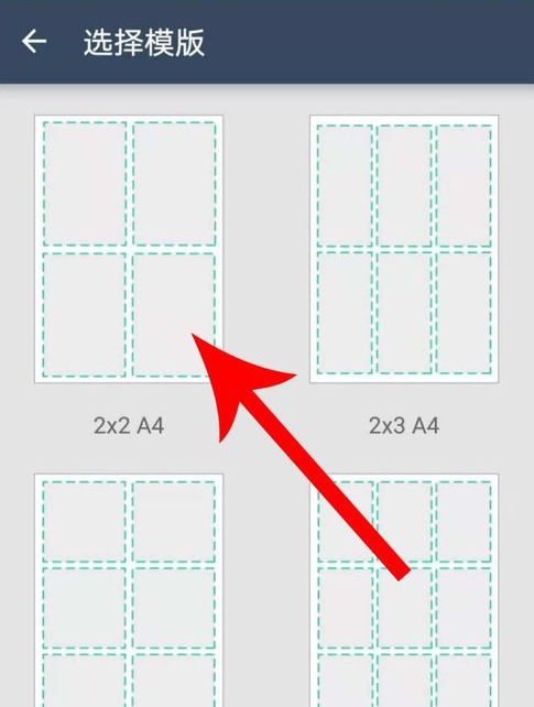 掃描全能王中拼接圖片具體方法介紹