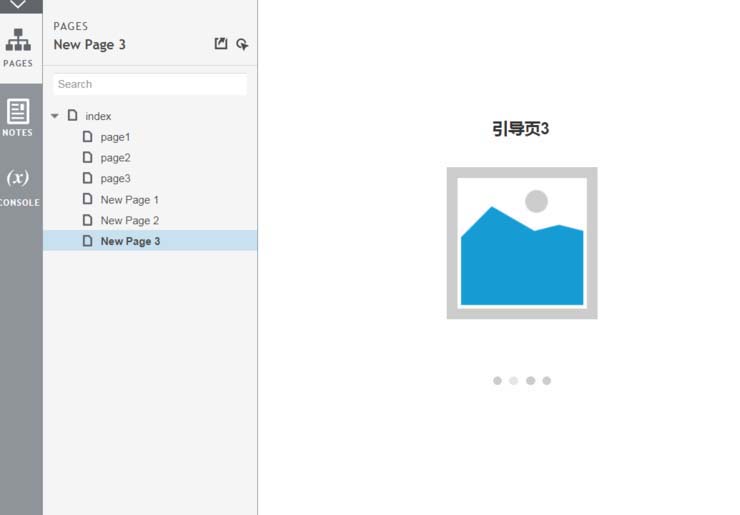 Axure制作出翻轉(zhuǎn)效果手機引導頁具體操作流程