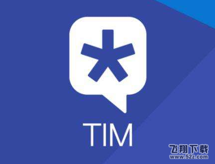 騰訊TIM自動(dòng)回復(fù)怎么設(shè)置_騰訊TIM自動(dòng)回復(fù)內(nèi)容設(shè)置方法教程