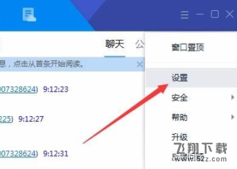 騰訊TIM自動(dòng)回復(fù)怎么設(shè)置_騰訊TIM自動(dòng)回復(fù)內(nèi)容設(shè)置方法教程