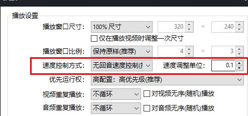 potpalayer倍速播放開啟方法