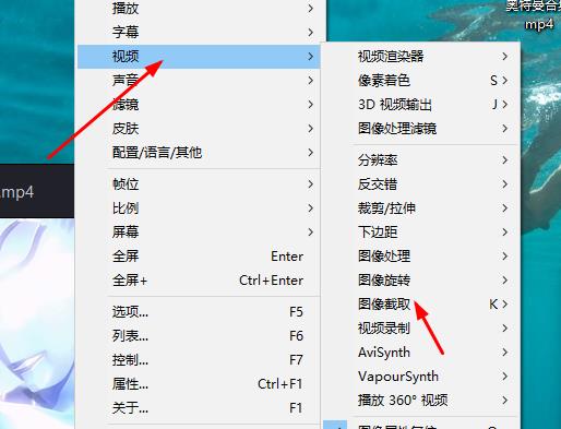 potpalayer截圖保存的方法