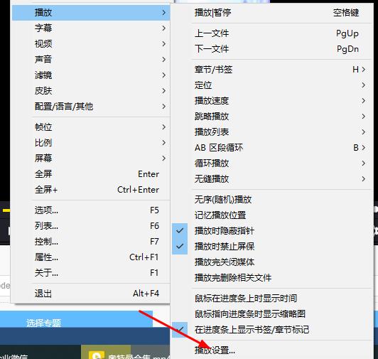 potpalayer倍速播放開啟方法