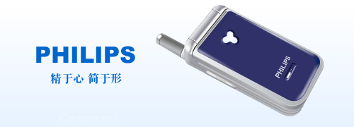 Fireworks繪制Philips效果逼真的手機