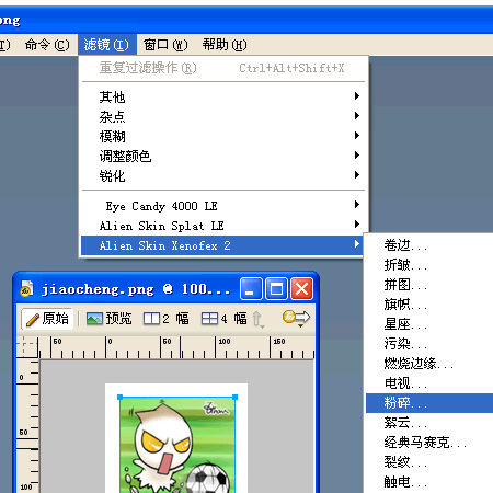 教你用Fireworks制作打破玻璃的動(dòng)畫效果