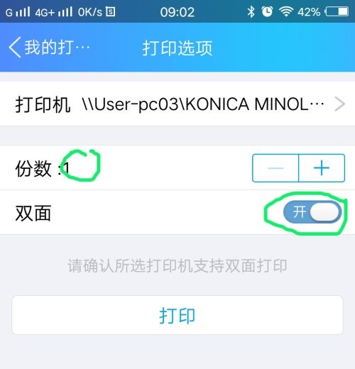 浩辰cad看圖王手機版打印步驟