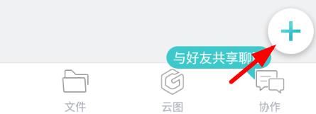 浩辰cad看圖王手機版用法
