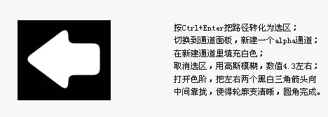 用Photoshop鼠繪一個漂亮的箭頭圖標