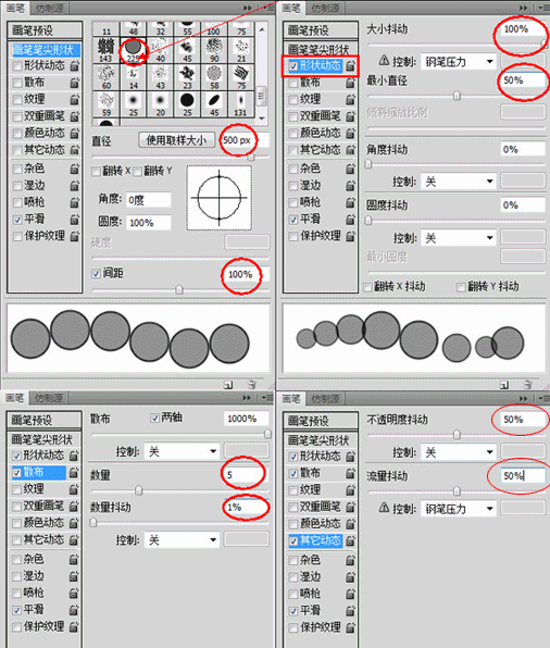 用Photoshop制作非常絢麗的光圈背景