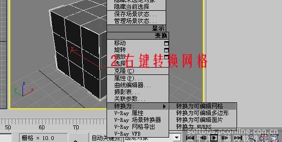 用3dsmax制作高仿真排球實例