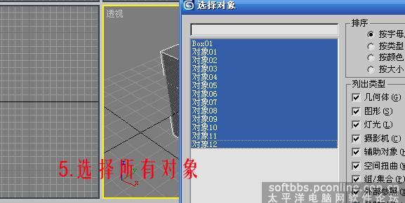 用3dsmax制作高仿真排球實例