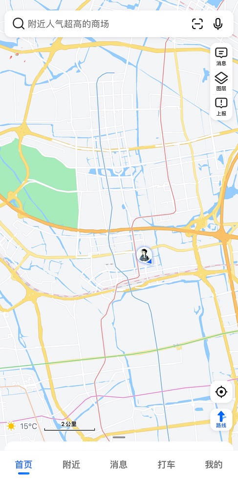 高德地圖步行怎么導(dǎo)航