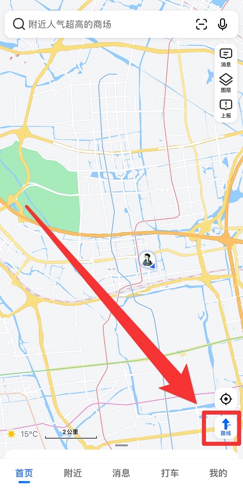 高德地圖步行怎么導(dǎo)航