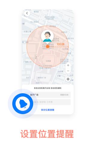 高德地圖家人地圖功能