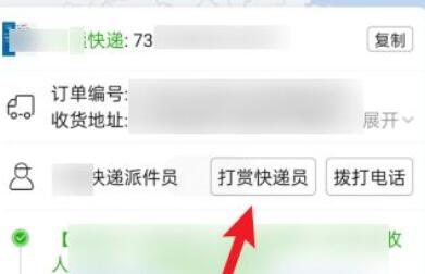 拼多多評論快遞小哥教程